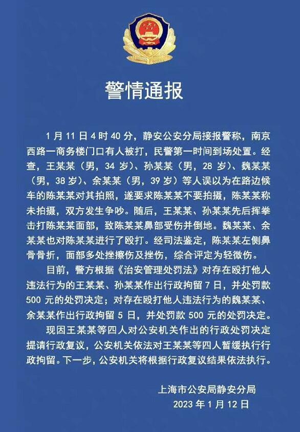 王思聪与上海打人的34岁王某某年龄不符 警方发布警情通报究竟怎么回事