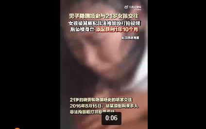 21岁女孩被原配殴打拍视频后坠亡 详情曝光疑似遭男子教唆死亡原配被判刑
