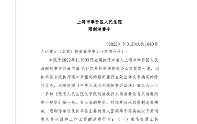任泉王京花企业涉非法吸收存款案 两企业因该案被恢复执行8500万
