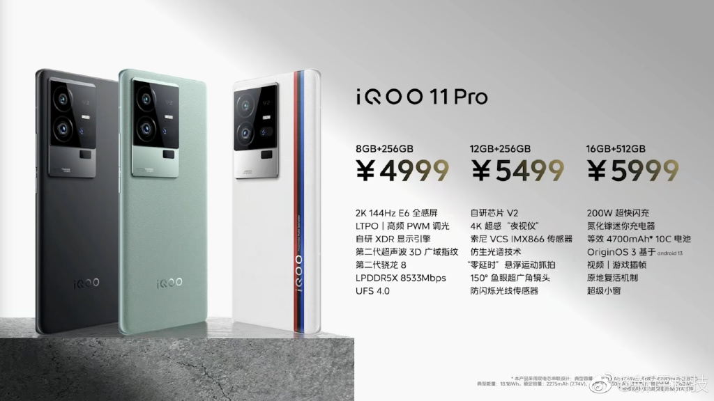 iqoo11pro和红魔8pro+哪个好​​​​​​​？iQOO 11 Pro和红魔8 Pro+参数配置性能区别