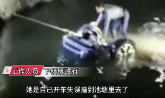 新手司机驾车坠入水塘 一家三口身亡 临近春节这样的悲剧真的让人痛心