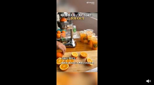 男子返乡遇淄博爆火留下卖橙汁：感觉比上班时收入可观