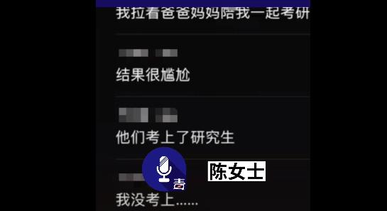 95后考研落榜结果父母双双上岸 网友直呼：做个亲子鉴定吧