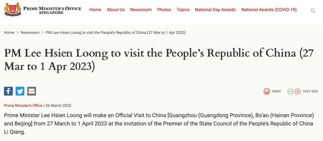 新加坡宣布:李显龙将访华 将到访广东广州、海南博鳌和北京