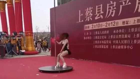 网传河南一县政府邀女子表演钢管舞 舞台前围了不少儿童