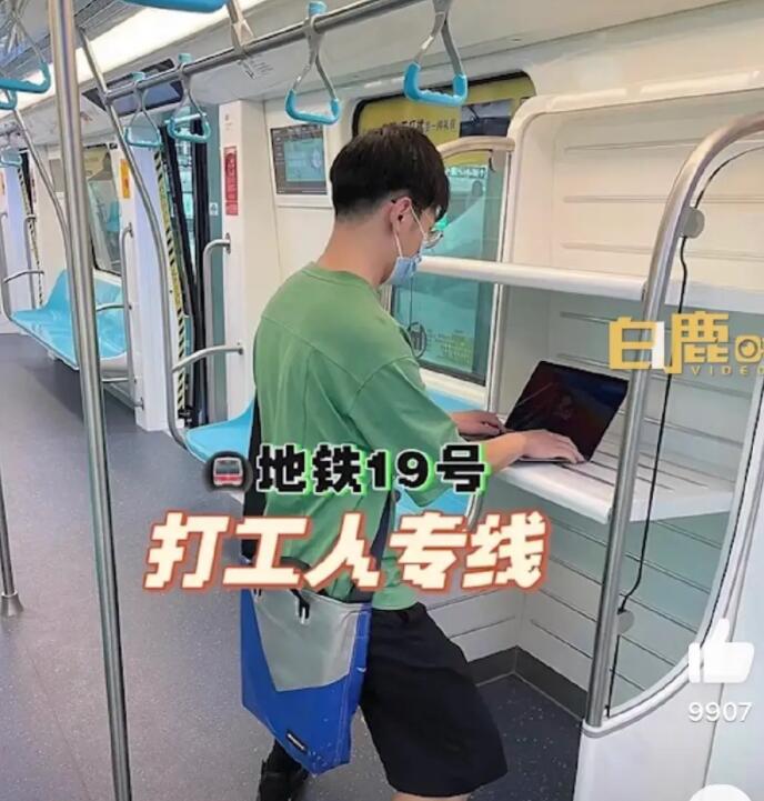 杭州地铁回应被调侃成打工人专线 行李架是用来放行李的不是用来办公