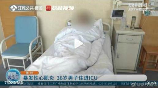 36岁男子吹空调住进ICU 背后原因曝光因受凉导致暴发性心肌炎