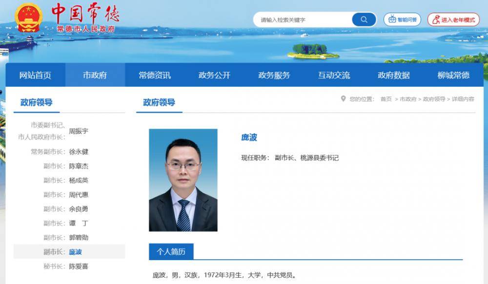 网传湖南一副市长自杀 官方回应 是“因病”，无法证实与巡视有关