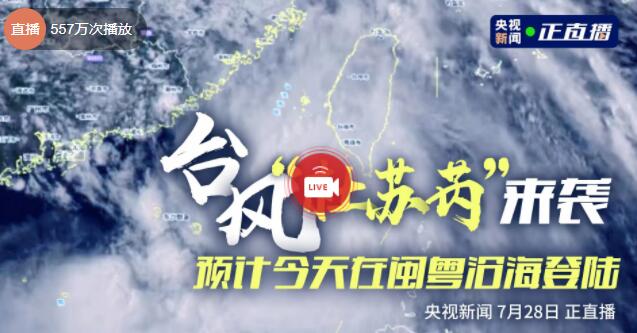 台风杜苏芮最新实时路径图 台风杜苏芮什么时候登陆？