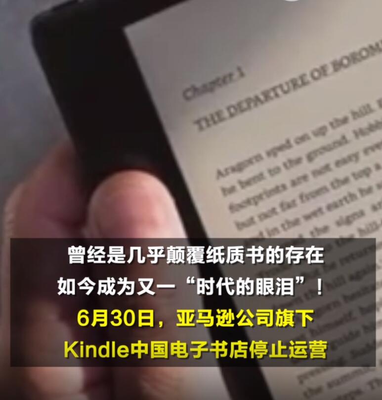 Kindle真的要拿来盖泡面了 中国电子书店正式停运成为时代的眼泪