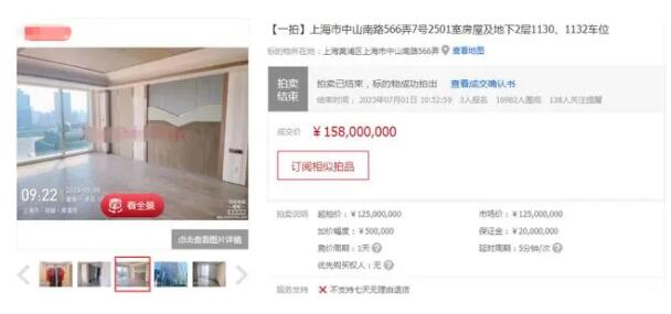 上海豪宅1.58亿成交 买家身份曝光 大概率是得物的老板杨冰