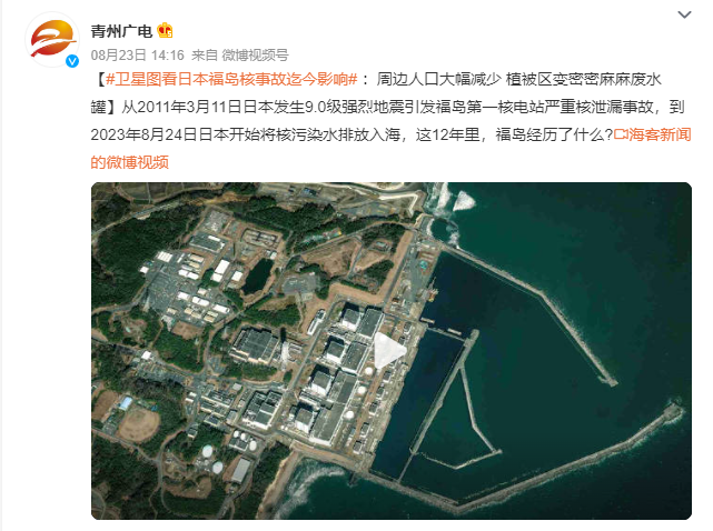 卫星图看福岛核电站12年对比 这12年里，福岛经历了什么?