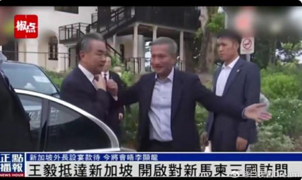 新加坡外长因未打领带向王毅道歉 王毅随即也拿掉了自己的领带赴宴