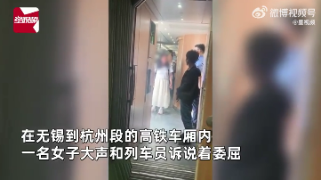 女子高铁上哭闹20分钟要求靠边坐 有靠窗乘客给其让座女子称是对她的侮辱