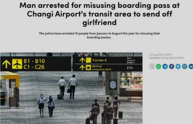 男子为女友送行买票不登机被捕 可能被罚2万新加坡币，最重或被同时判2年监禁