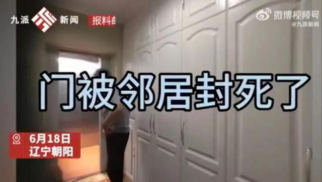 警方确认女子房子被邻居打通使用 对方手中没有房产证但已装修并住上了