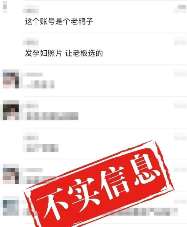 杭州萧山辟谣“转运珠式卖淫” 系不实信息