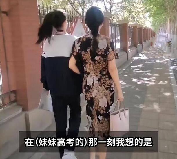 高考结束妹妹才得知姐姐去世一个月 家人去世究竟该不该告诉高三考生？