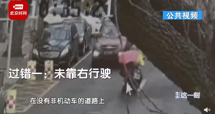 北京一外卖骑手违法超车致人死亡 网友质疑：行人横穿马路没有过错？