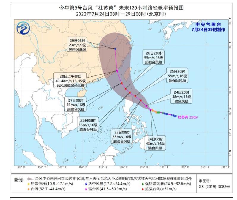 台风杜苏芮什么时候登陆预计登陆时间 台风杜苏芮实时路径图会在哪里登陆