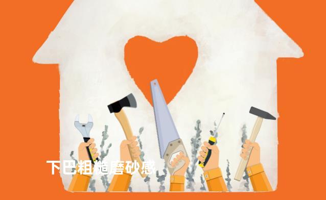 下巴粗糙磨砂感