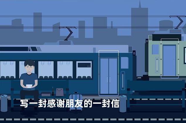 写一封感谢朋友的一封信