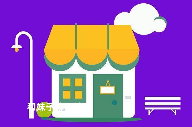 和妹子聊天技巧