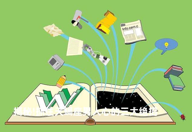 揭秘!抓住天蝎座男人心的三大绝招