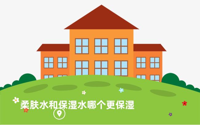 柔肤水和保湿水哪个更保湿