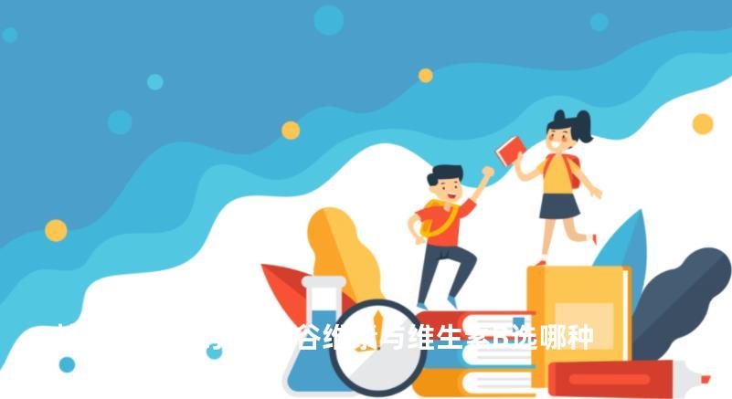 神经调节用药指南:谷维素与维生素B选哪种