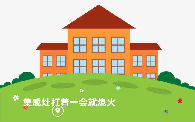 集成灶打着一会就熄火
