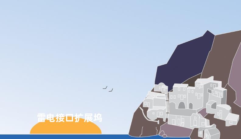 雷电接口扩展坞