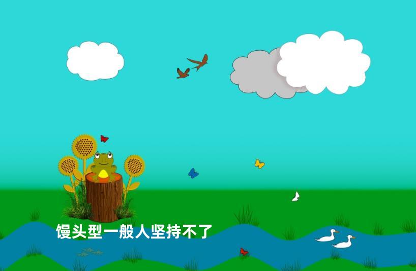 馒头型一般人坚持不了