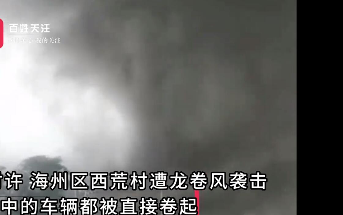 辽宁突发龙卷风 行驶中的车辆被卷起 龙卷风高耸如柱树木被刮断画面曝光